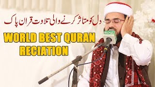 Tilawat Quran  Quran Recitation Really Beautiful  Best Quran Tilawat In 2019 [upl. by Eenaj]