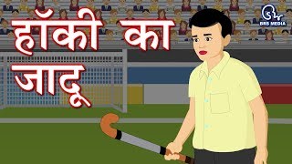 Major Dhyan Chand biography [upl. by Nohtan]