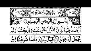 Surah AlKahf Full [upl. by Marsland519]