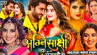 Agnisakshi bhojpuri Full Movie Facts  Akshara Singh  Pradeep Pandey  Full Movie Facts [upl. by Gerrald]