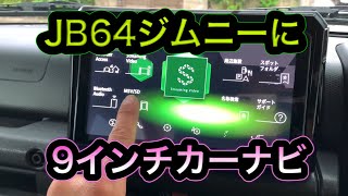 【カロッツェリア】AVICCQ910DCのご紹介【サイバーナビ】 [upl. by Renner]