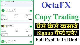 Octafx Copy Trading Se Paise Kaise Kamaye  How To do OctaFX Copy Trading  Copy Trading Full Detail [upl. by Aelem753]