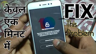 Solve Activate This Device Mi account problem bypass lock  While STABLE to BETA or BETA to STABLE [upl. by Calia]