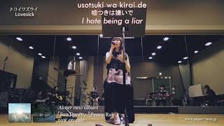 Aimer コイワズライKoiwazurai  Acoustic live EnglishRomaji Lyrics [upl. by Ilse162]