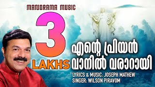 Akaleyanakaleyanu Ente Gramam Kavitha with Lyrics  അകലെയാണകലെയാണെന്റെ ഗ്രാമം [upl. by Yrek]