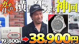 【店舗せどり】プロが1日仕入れしたら利益10万超えるのか？セカスト・ハードオフの仕入れ術を完全公開！ [upl. by Heidie324]