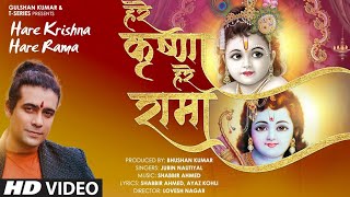 Hare Krishna Hare Rama Full Official Song jubin NautiyalJanamashtmi SpecialNew Hindi Bhajans 2021 [upl. by Buell]