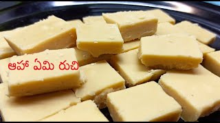 చిన్నప్పుడు తిన్న స్వీట్simple and easy sweet recipes in teluguEasy Sweet Recipes Telugu Vantalu [upl. by Odysseus28]