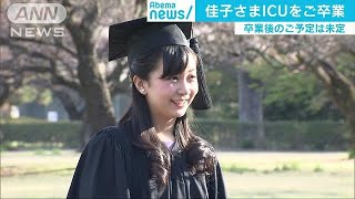 佳子さまICUご卒業 今後は皇室の一員としてご活躍190322 [upl. by Blunk]