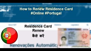 How to Renew Temporary Residence Card Online 2020  TRC Renewal Portugal [upl. by Nerw157]