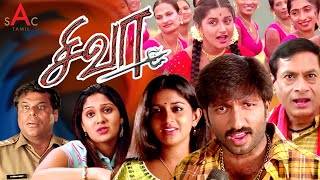 Siva Tamil Full Movie  Gopichand  Meera Jasmine  Ankitha  Tamil Latest Action Full Movie 2020 [upl. by Yatnohs]