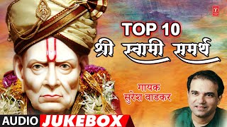 टॉप १० श्री स्वामी समर्थ सुरेश वाडकर  TOP 10 SWAMI SAMARTH SONGS  SURESH WADKAR  AUDIO JUKEBOX [upl. by Herbie]