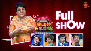 Kutty Chutties  Full Show  29th Dec 2019  குட்டிச் சுட்டீஸ்  Sun TV Show [upl. by Nichy]