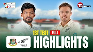 Full Highlights  Bangladesh Vs New Zealand  1st Test  T Sports [upl. by Sehcaep62]