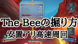 ボダラン2 The Beeの厳選高速周回の仕方【声出し解説】 [upl. by Maurizia]