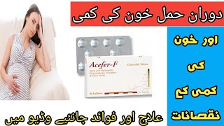 Aceferf Tablet amp Syrup uses in Urdu  ironpoly maltose tablet syrup uses in Urdu  USMANPHARMACY [upl. by Benco596]