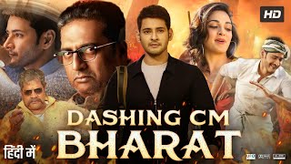 Dashing CM Bharath Full In Hindi Dubbed  Mahesh Babu  Kiara Advani  Prakash Raj  Review amp Facts [upl. by Borlow]