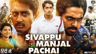 Sivappu Manjal Pachai Full Movie In Hindi Dubbed  Siddharth G V Prakash Kumar  Review amp Fact [upl. by Kral]