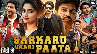 Sarkaru Vaari Paata Full Movie In Hindi Dubbed  Mahesh Babu  Keerthy Suresh  Review amp Facts HD [upl. by Dagall]