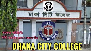 DHAKA CITY COLLEGE Full Introduction amp Description Admission Process  ঢাকা সিটি কলেজ  HSC BBA [upl. by Hugon]