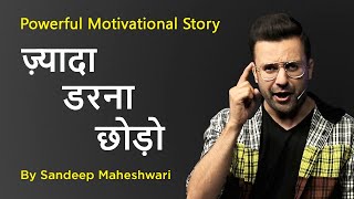 Be Fearless  Sandeep Maheshwari  Powerful Motivational Story [upl. by Agnot]