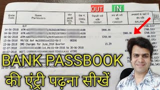 PF Passbook Details  पीएफ पासबुक की पूरी जानकारी  EPF passbook kaise dekhe in Hindi [upl. by Fabi295]