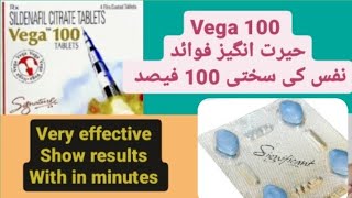 vega 100mg tablet uses in Urdu [upl. by Lust]