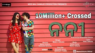 Nani  Full Video  New Sambalpuri Song 2020  Mantu Chhuria  Baishakhi Mohanty [upl. by Shep921]