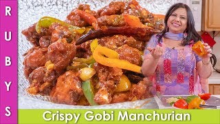 Crispy Gobi Manchurian Recipe in Urdu Hindi  RKK [upl. by Ttenaj]