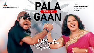 Momtaz Biplob  Pala Gaan  পালা গান  Official Music Video 2019  Sangeeta [upl. by Adnola697]