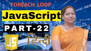 Foreach Loop in Java Script [upl. by Ahseinod858]