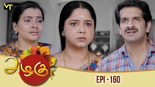 Azhagu  Tamil Serial  அழகு  Episode 160  Sun TV Serials  30 May 2018  Revathy  Vision Time [upl. by Euqinobe]