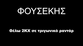 Φουσεκης υποβρυχιο ORIGINAL Best ever FARSA fousekis [upl. by Ellirehs]