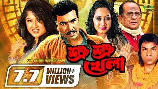 Shotru Shotru Khela  শত্রু শত্রু খেলা  Bangla Full Movie  Manna  Moushumi New Bangla Movie 2022 [upl. by Yrgoerg]