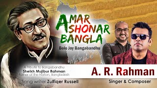 Amar Shonar Bangla Bolo Joy Bangabandhu I A R Rahman I Zulfiqer Russell I আমার সোনার বাংলা [upl. by Dorthy]