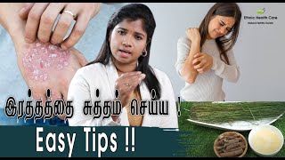 IBC Tamil  எல்லா தோல் நோய்களுக்கும் இதுதான் தீர்வு  Skin Diseases Treatment  DrBYoga Vidhya [upl. by Aihsas971]