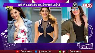 Actress Mehreen Pirzada Shocking Decision  Tollywood  BRK Plus [upl. by Milinda]