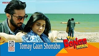 Tomay Gaan Shonabo  Full Video  The Bongs Again  Anjan Dutt  Parno  Latest Bengali Song 2017 [upl. by Chenay703]