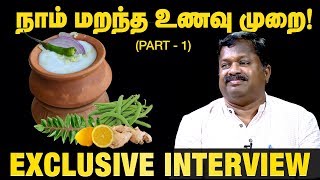 Medicinal Values of Tamil Traditional Food  Dr GSivaraman PART  01 IBC Tamil [upl. by Atter]