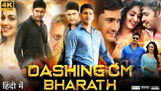 Dashing CM Bharat Full Movie in Hindi Dubbed  Mahesh Babu  Kiara Advani  Review amp Facts HD [upl. by Nahtnoj56]