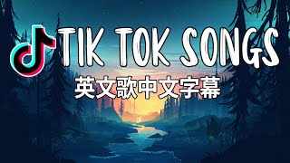 英文歌  Top 20抖音最火流行歌曲推荐Tik Tok  Best Of TikTok English Songs 2020  英文歌中文字幕 [upl. by Navac]