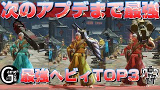 【MHRise】厳選！最強ヘビィボウガンテンプレTOP3！簡単護石Verも紹介【絶対に作ってほしいシリーズ】 [upl. by Lonny]