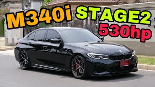 สายโหด BMW G20 M340i M Performance  Stage2 530hp  ของแต่งเกือบล้าน [upl. by Eartnoed]