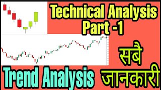 Trend Analysis  Technical Analysis  Part 1  Nepal Share Market  Uptrend  Downtrend [upl. by Anived623]