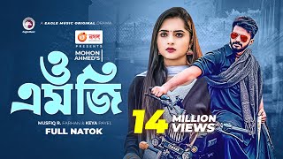 OMG  ও এম জি  Bangla Natok 2022  Musfiq R Farhan  Keya Payel  Natok 2022 [upl. by Quiteria]