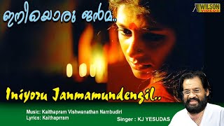 Iniyoru Janmamundenkil Malayalam Full Video Song  HD  Kannaki Movie Song  REMASTERED [upl. by Nojed]