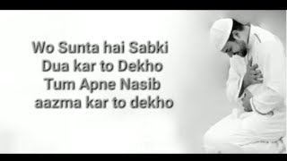 Naat Sharif  wo sunta hai sabki dua kar to dekho  Subhana Juhina [upl. by Careaga]