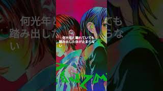 Kenshi Yonezu Plazma 歌詞  歌のコーラスLyrics [upl. by Ralyat]