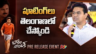 KTR Speech  Bheemla Nayak Pre Release event  Ntv [upl. by Elin379]