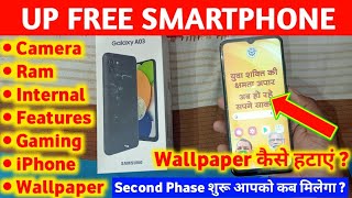 UP Free Smartphone Unboxing  Second Phase शुरू बाकी छात्रों को कब मिलेगा  up freesmartphone [upl. by Peednas]